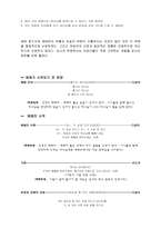 유치부 추수감사 주일예배 기획-2