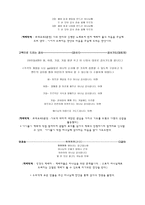 유치부 추수감사 주일예배 기획-3