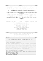 유치부 추수감사 주일예배 기획-4