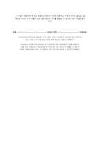 유치부 추수감사 주일예배 기획-7
