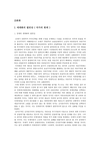 국가 없는 정치적 삶의 대안2-2