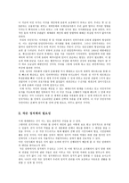 국가 없는 정치적 삶의 대안2-4