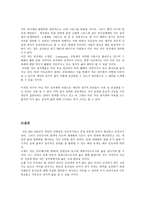 국가 없는 정치적 삶의 대안2-5