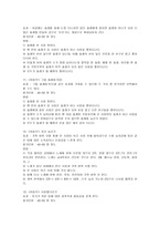 교회에서의 레크리에이션의 필요성과 그 프로그램-7