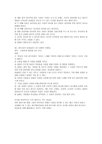 교회에서의 레크리에이션의 필요성과 그 프로그램-10
