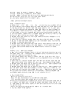 pc방 사업계획서-4