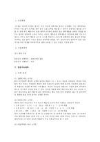 pc방 사업계획서-6