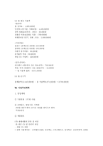 pc방 사업계획서-10