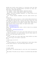 pc방 사업계획서-11