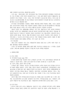 pc방 사업계획서-13