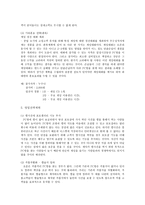pc방 사업계획서-14