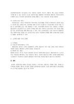 pc방 사업계획서-16