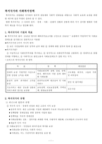 복지국가와 사회복지정책-1