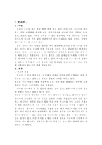 종교의 이해 레포트-1