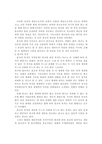 종교의 이해 레포트-2
