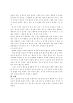 종교의 이해 레포트-3