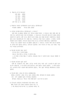 아동인권 아동의 놀 권리와 그 자율성 보장-6