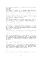 아동인권 아동의 놀 권리와 그 자율성 보장-8