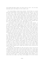 아동인권 아동의 놀 권리와 그 자율성 보장-11