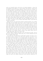 아동인권 아동의 놀 권리와 그 자율성 보장-14