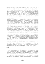 아동인권 아동의 놀 권리와 그 자율성 보장-15
