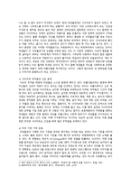 여성건강문제 최근 한국사회에서 등장하고 있는 여성건강문제를 중심으로-2
