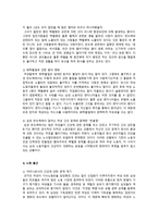 여성건강문제 최근 한국사회에서 등장하고 있는 여성건강문제를 중심으로-4