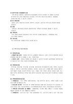 북구 다문화가족 지원센터 북구 건강가정 지원센터-4