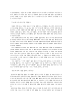 미래 가족의 모습-3