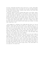 미래 가족의 모습-4