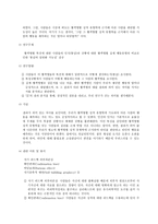 혈액형별 특징에 대한 사람들의 인식과 그것에 근거한 행동 예측의 타당도-2
