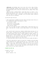 혈액형별 특징에 대한 사람들의 인식과 그것에 근거한 행동 예측의 타당도-4