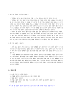 혈액형별 특징에 대한 사람들의 인식과 그것에 근거한 행동 예측의 타당도-10