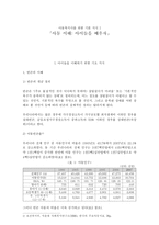 아동복지사를 위한 기본지식 아동 이해 아이들을 배우자-1