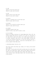 아동복지사를 위한 기본지식 아동 이해 아이들을 배우자-3