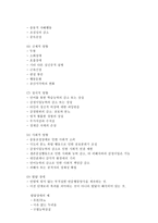 아동복지사를 위한 기본지식 아동 이해 아이들을 배우자-6