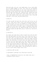 아동복지사를 위한 기본지식 아동 이해 아이들을 배우자-8