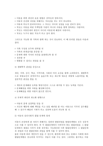 아동복지사를 위한 기본지식 아동 이해 아이들을 배우자-10