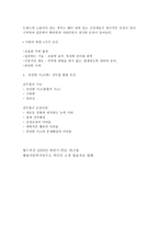 아동복지사를 위한 기본지식 아동 이해 아이들을 배우자-14