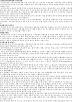 민주주의란 민주주의란-2