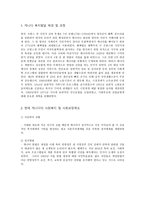 캐나다 복지 발달 배경 및 과정현재 캐나다의사회 복지 및 사회보장제도-1
