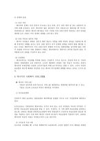 캐나다 복지 발달 배경 및 과정현재 캐나다의사회 복지 및 사회보장제도-2