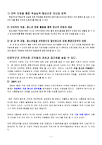실습 탐방보고서 영덕 나눔 지역아동센터-3