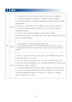 실습 탐방보고서 영덕 나눔 지역아동센터-13