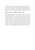 청소년 마니아 문화 읽기 댄스문화를 중심으로-3