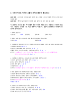 청소년 마니아 문화 읽기 댄스문화를 중심으로-4