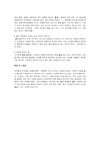 청소년 마니아 문화 읽기 댄스문화를 중심으로-8