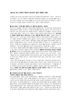 청소년 마니아 문화 읽기 댄스문화를 중심으로-9
