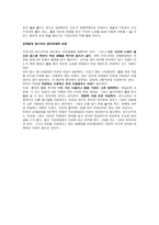 청소년 마니아 문화 읽기 댄스문화를 중심으로-10