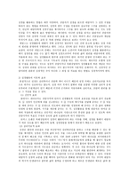 실천신학개론 성경과 신앙에 대한 심리학의 입장-3